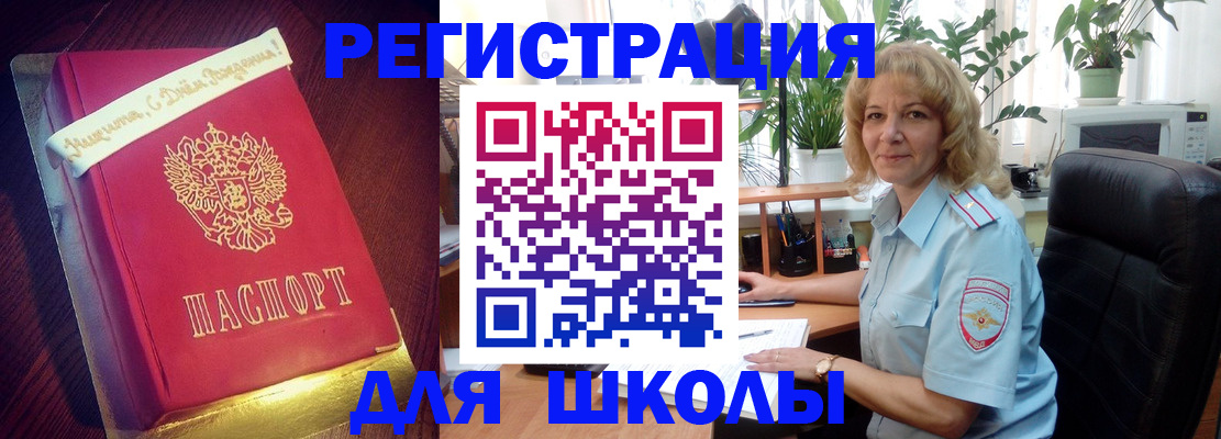 прописка для военкомата в Воркуте